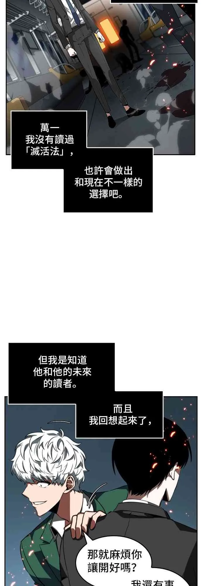 6话 第9页