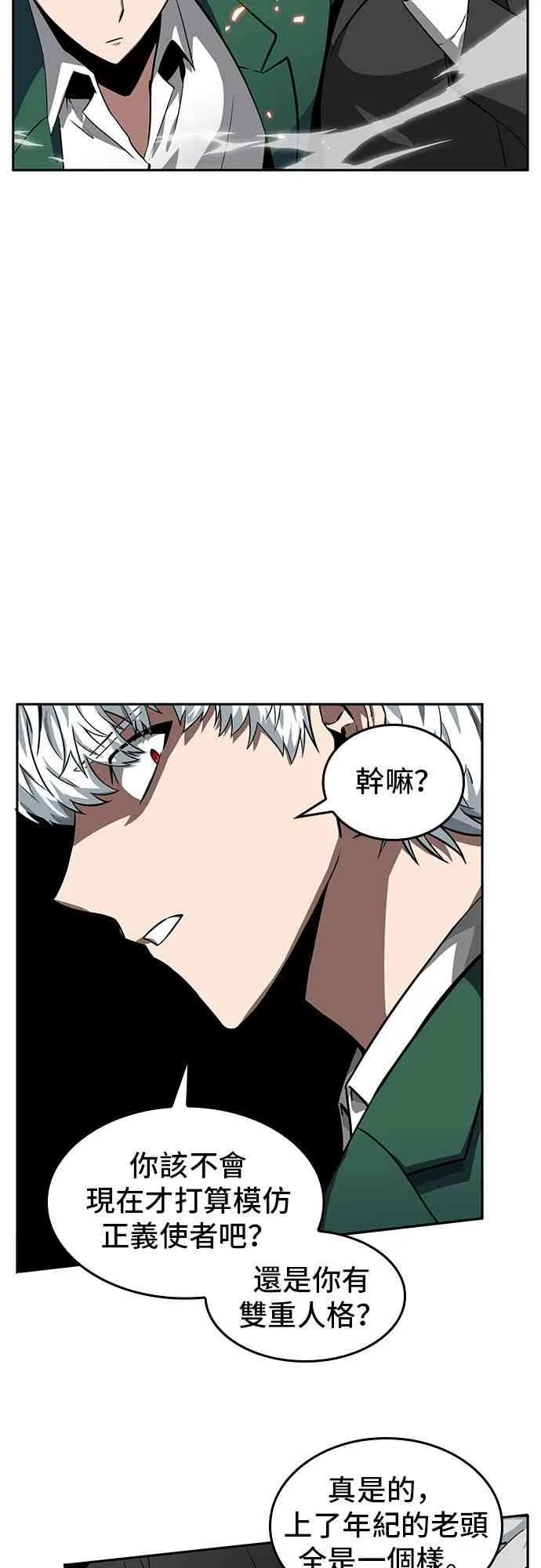 6话 第13页