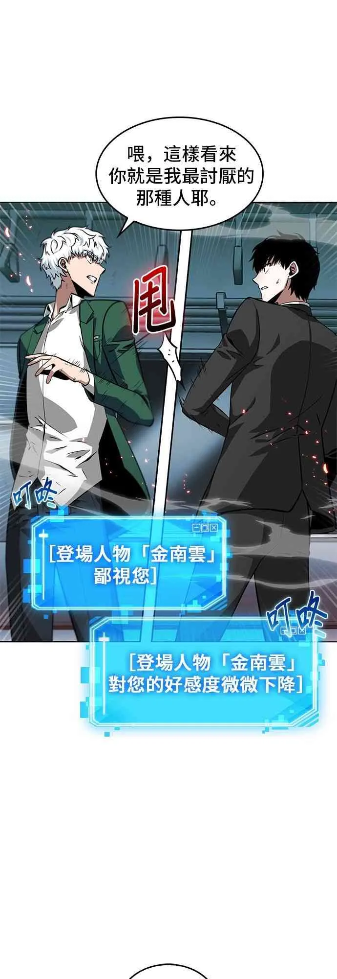 6话 第15页