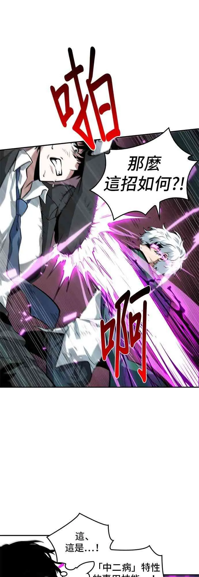6话 第19页