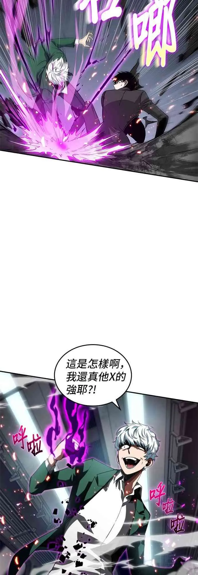 6话 第23页