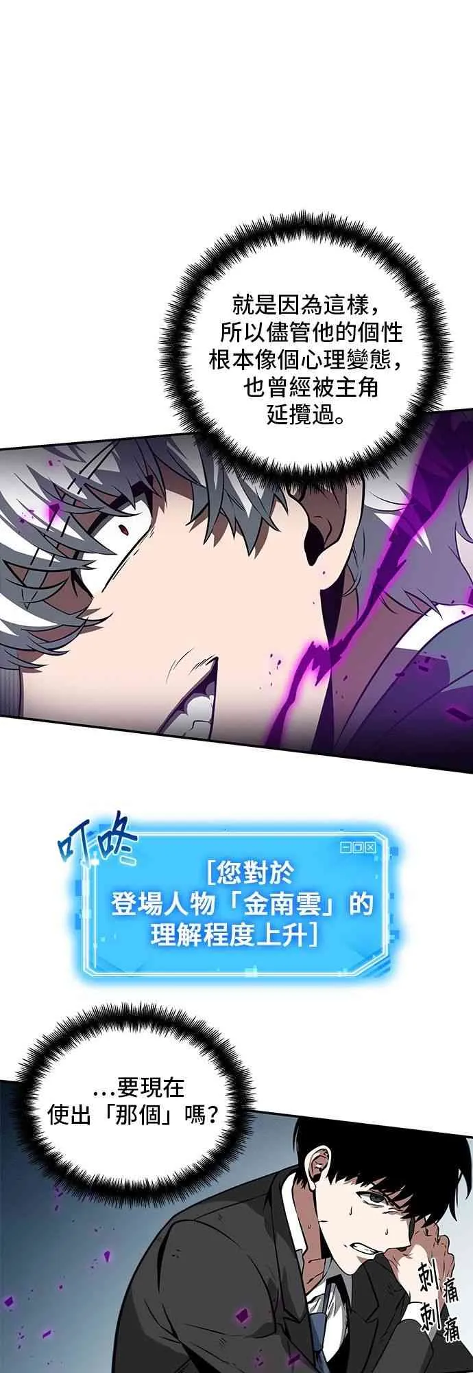 6话 第25页