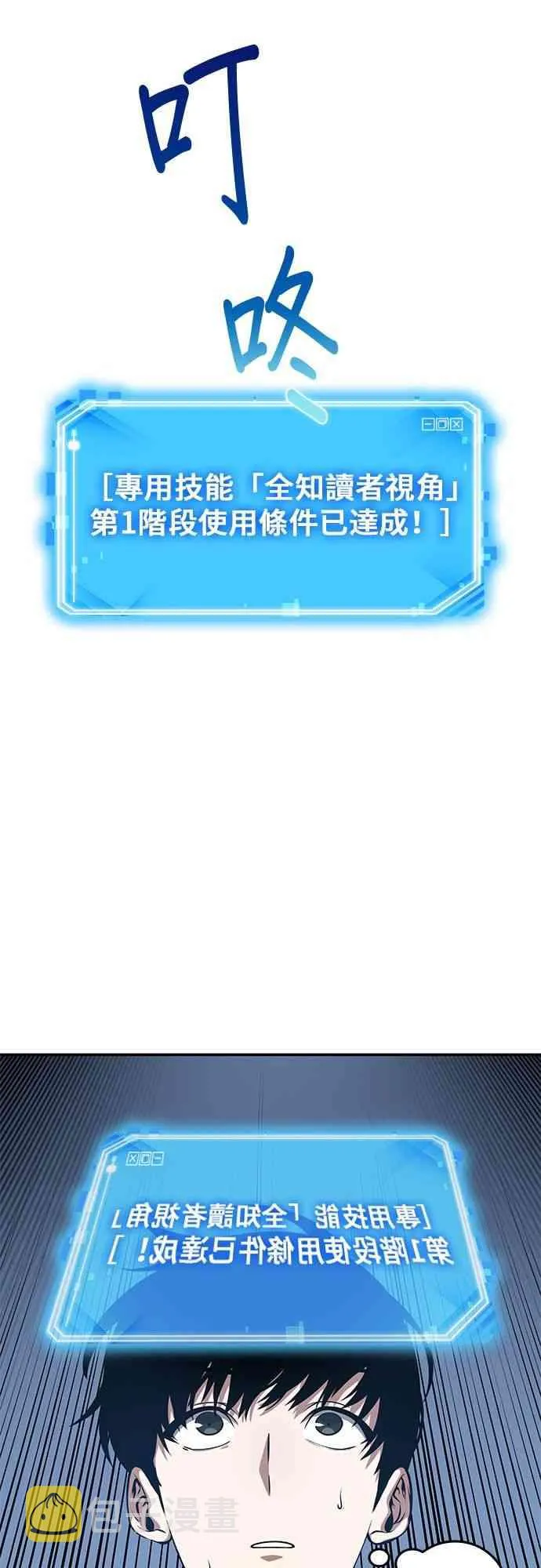 6话 第27页