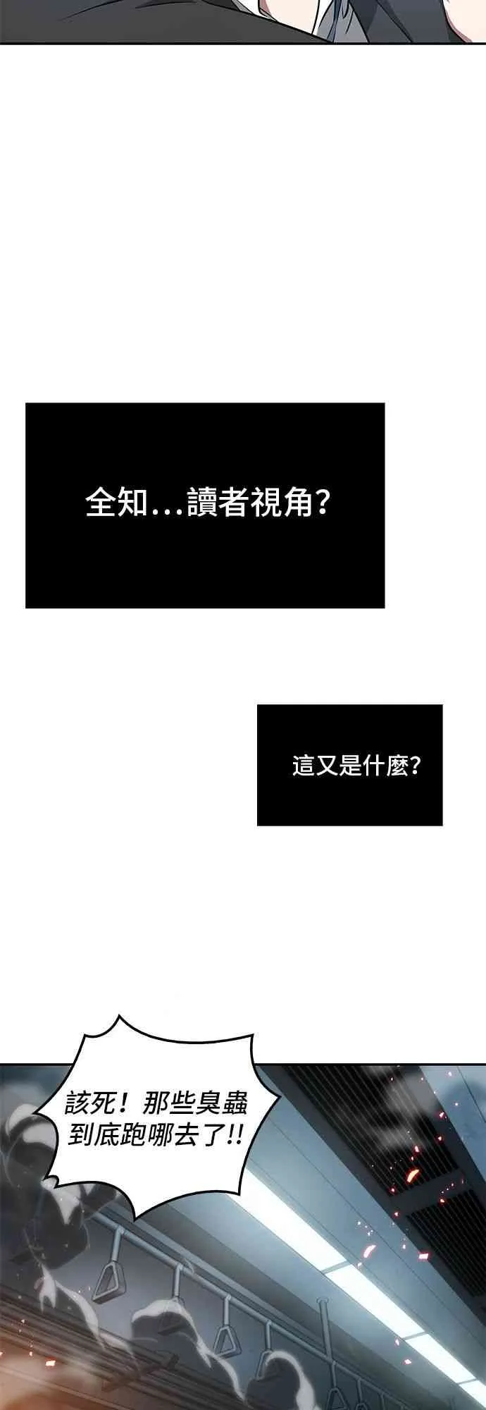 6话 第29页