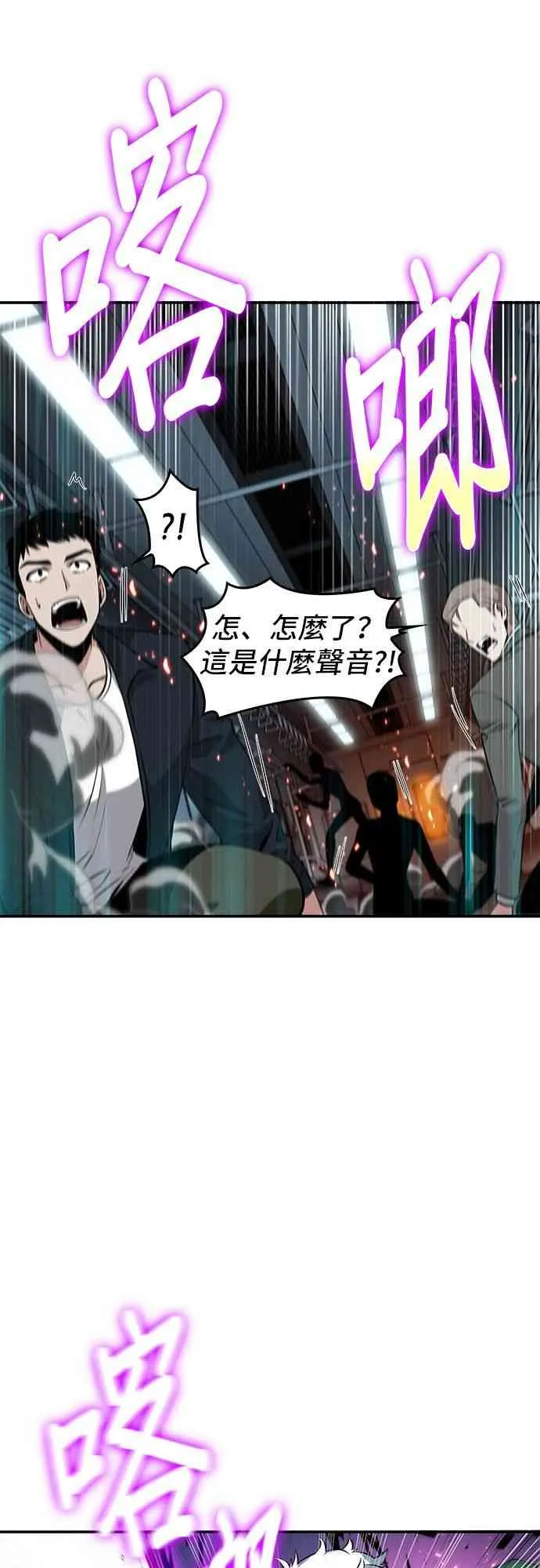 6话 第31页
