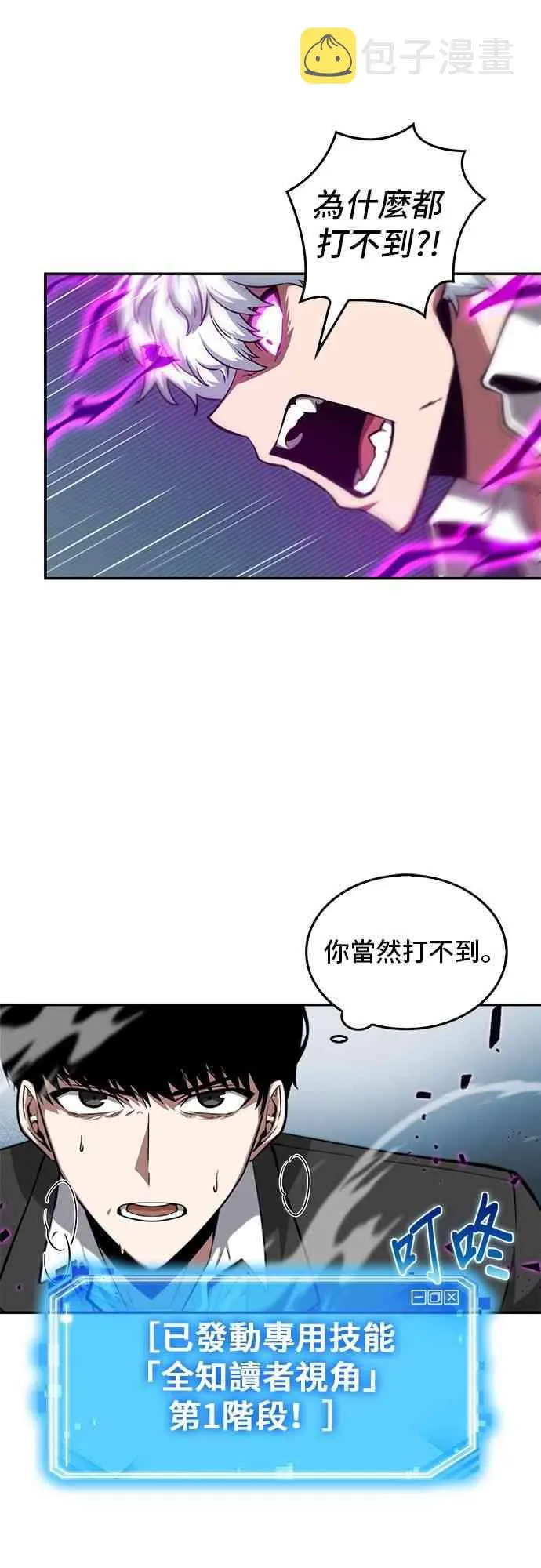 6话 第35页