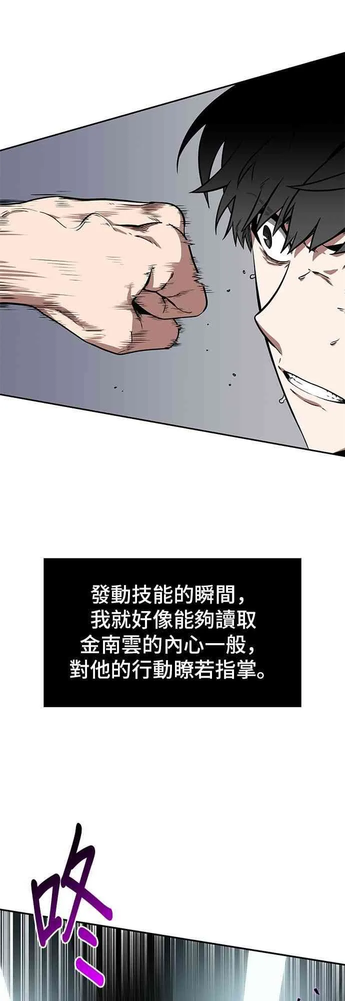 6话 第43页