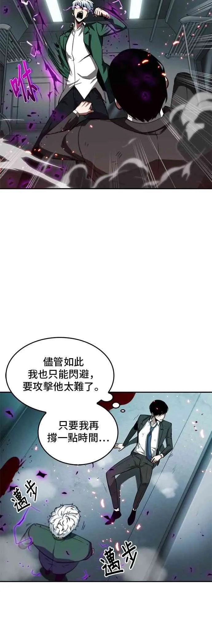 6话 第45页