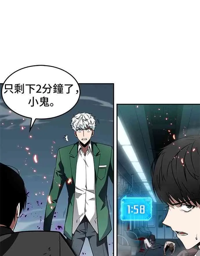 6话 第46页