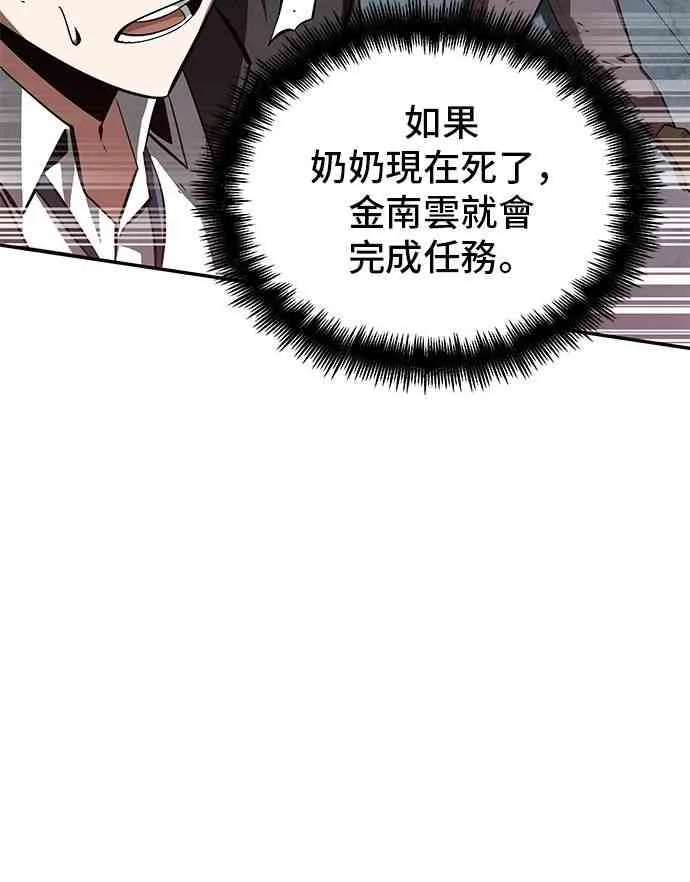 6话 第48页