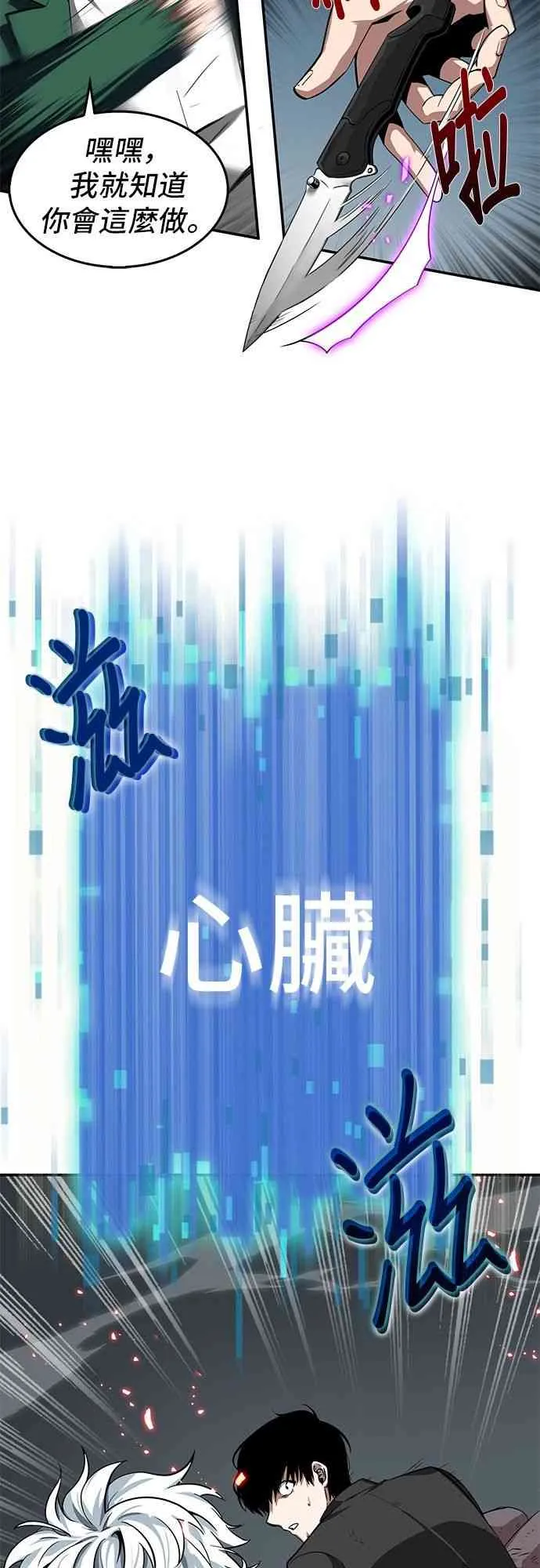 6话 第51页