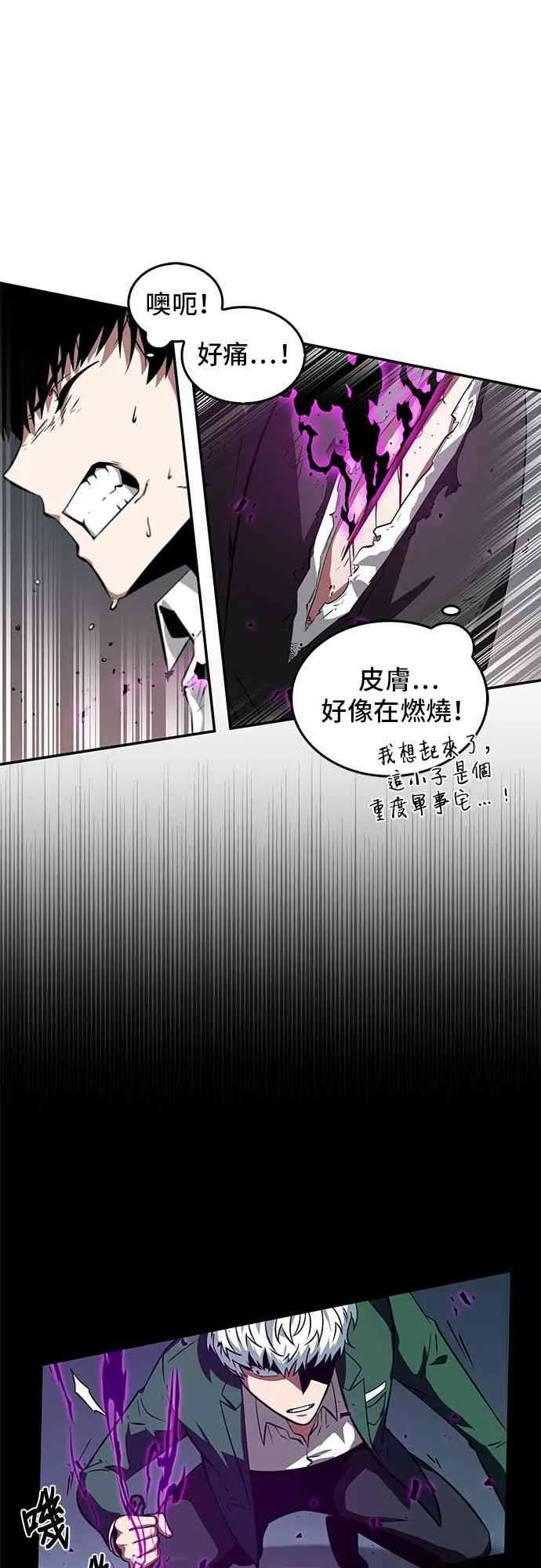 6话 第55页