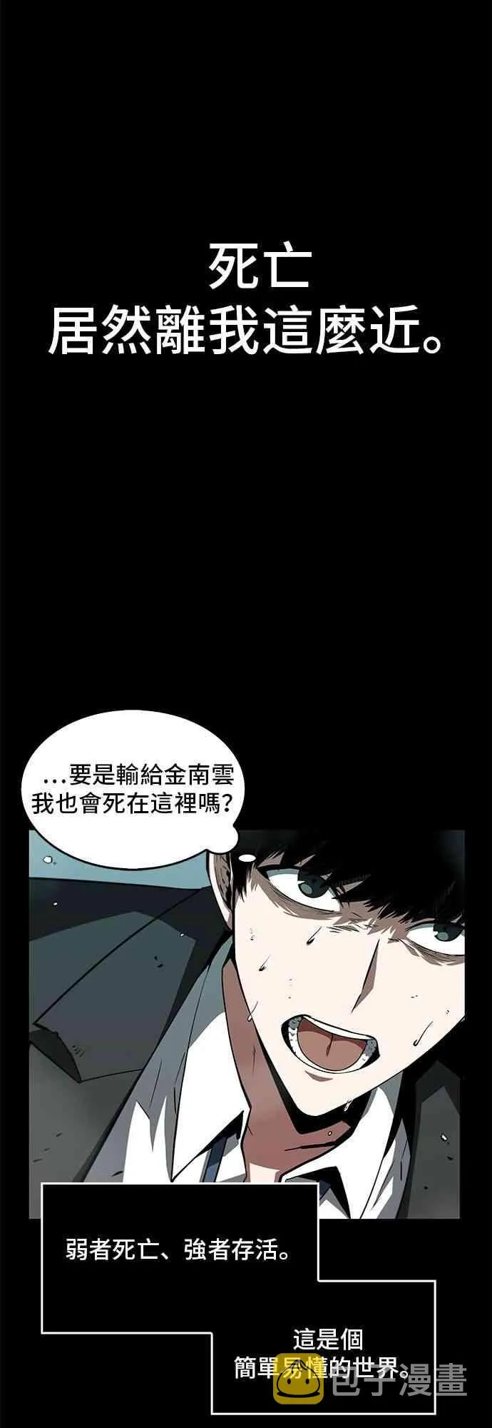 6话 第59页