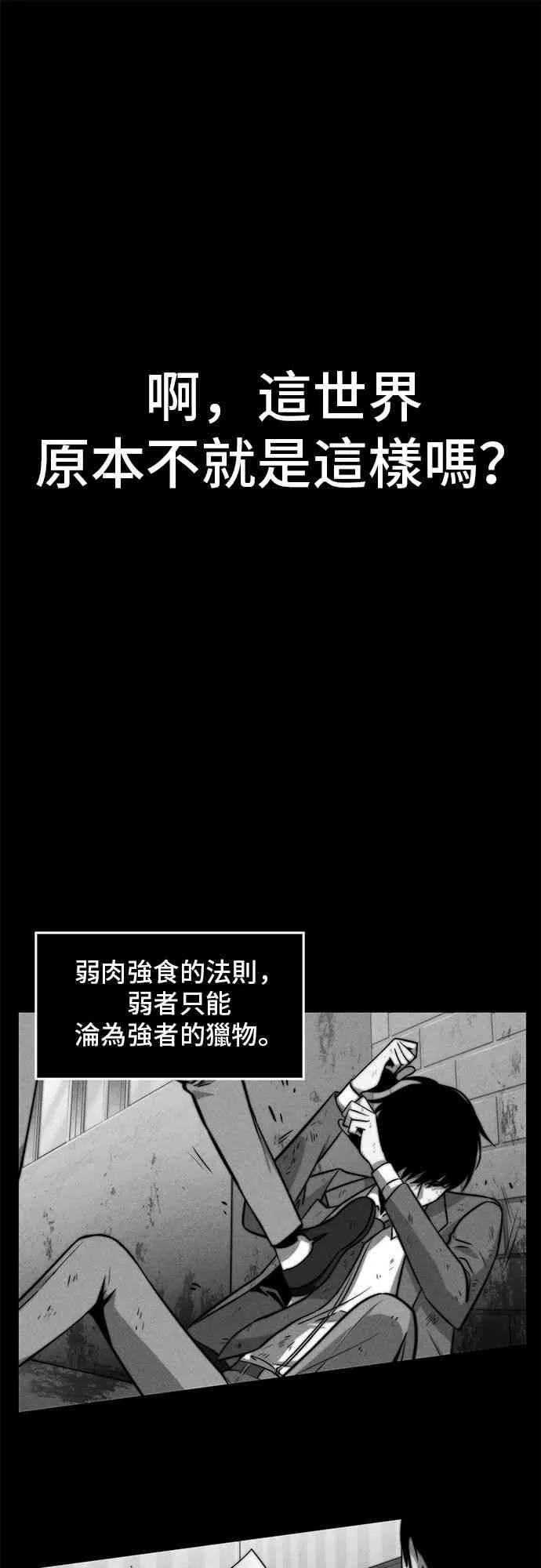 6话 第61页