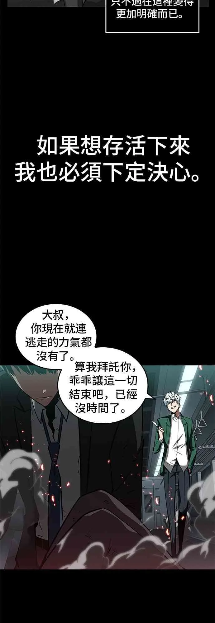 6话 第63页