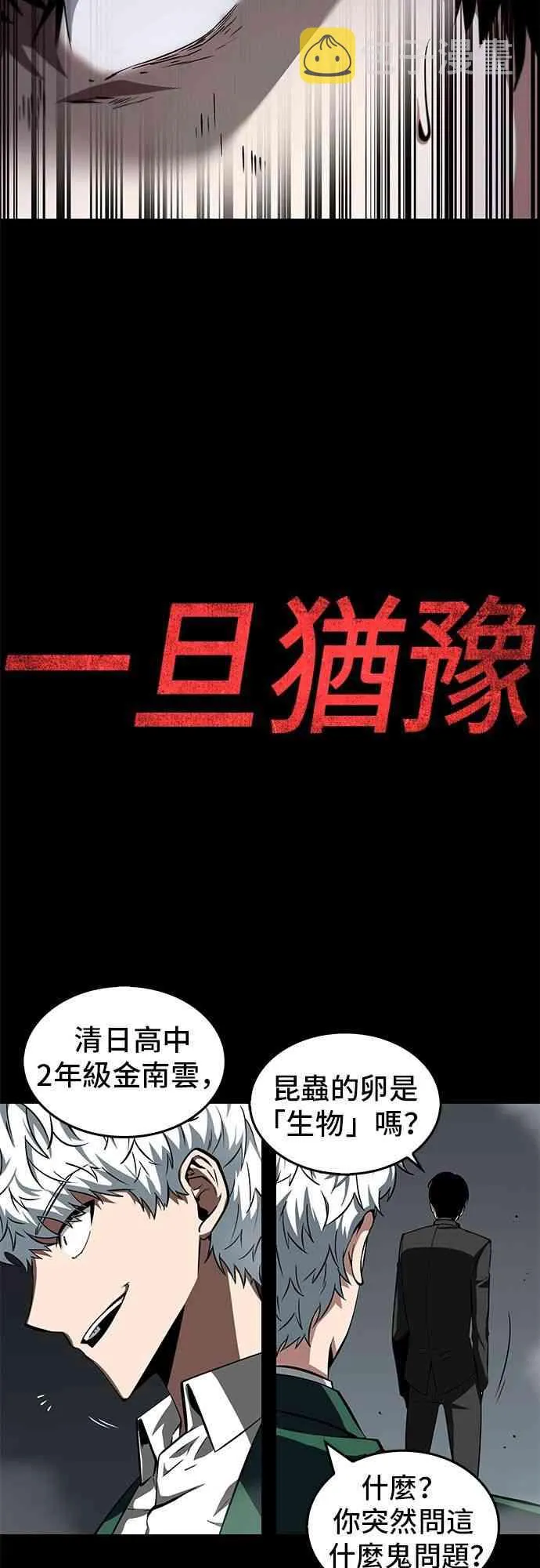 6话 第65页