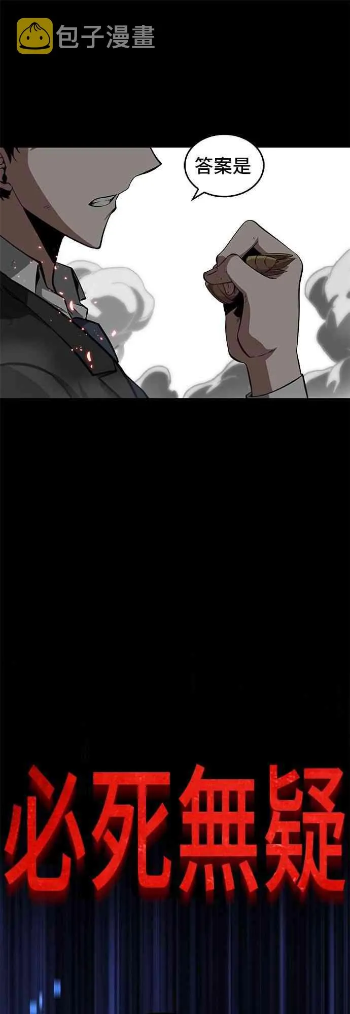 6话 第67页