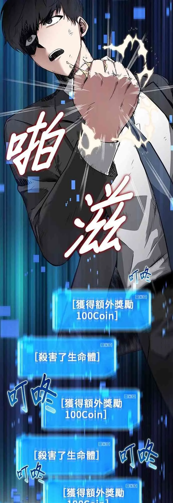 6话 第69页