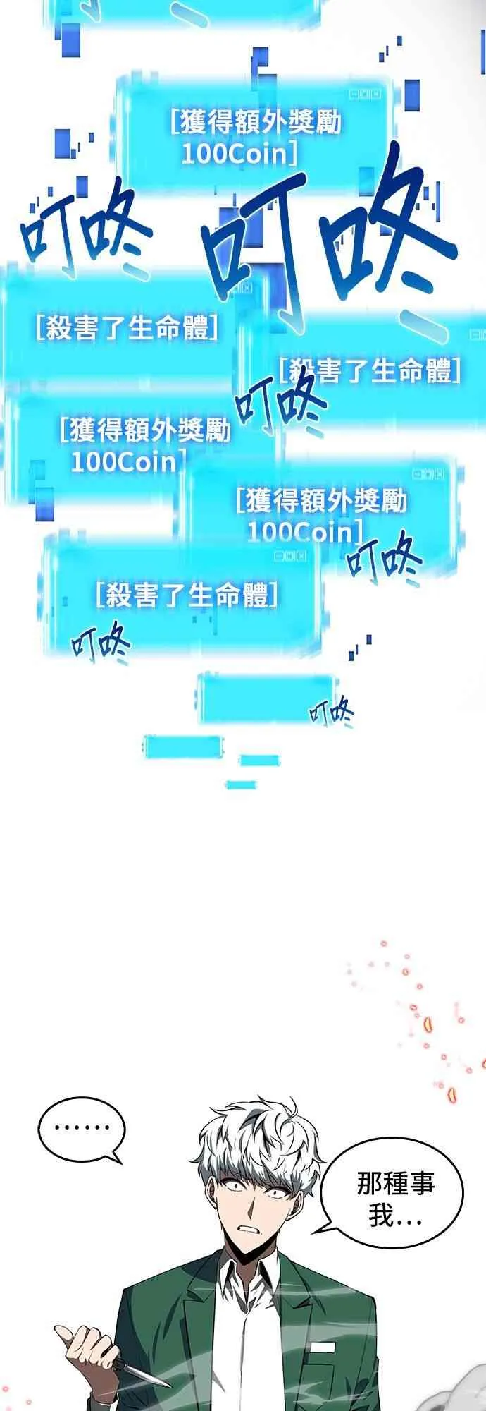 6话 第71页