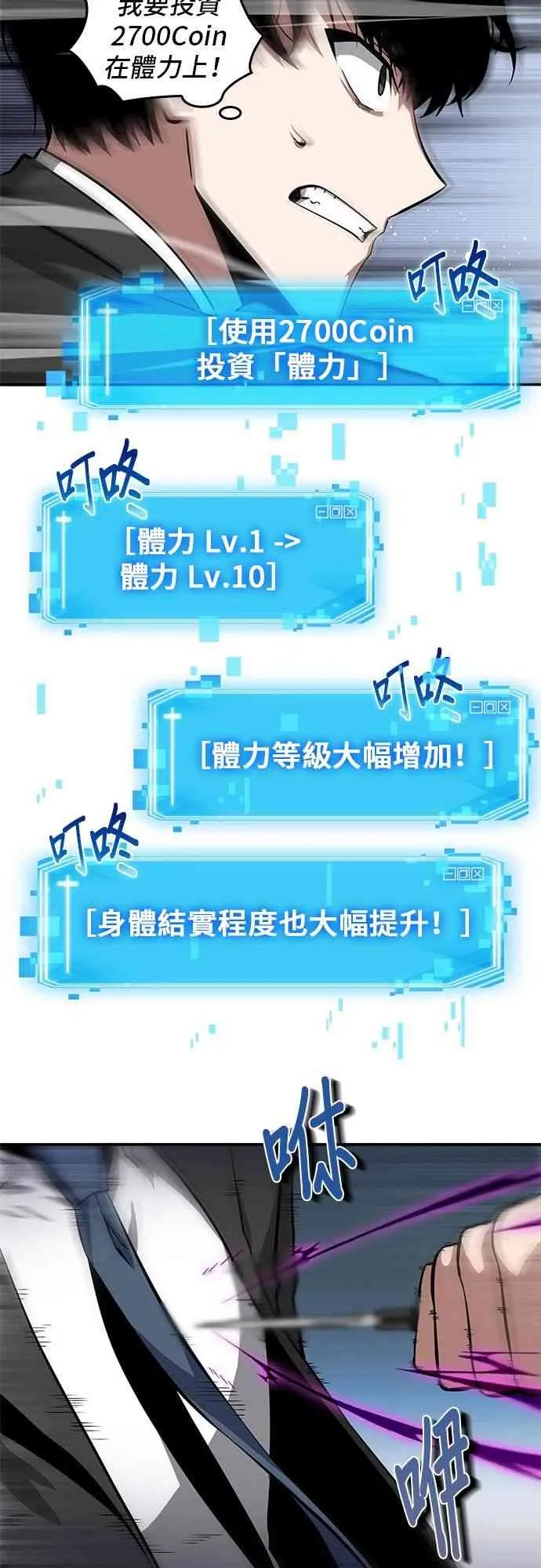 6话 第75页