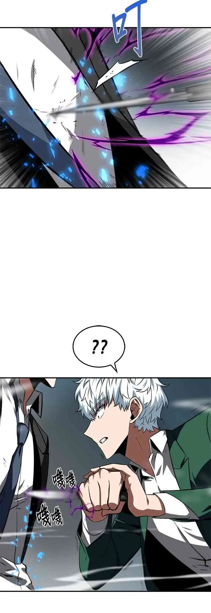 6话 第77页
