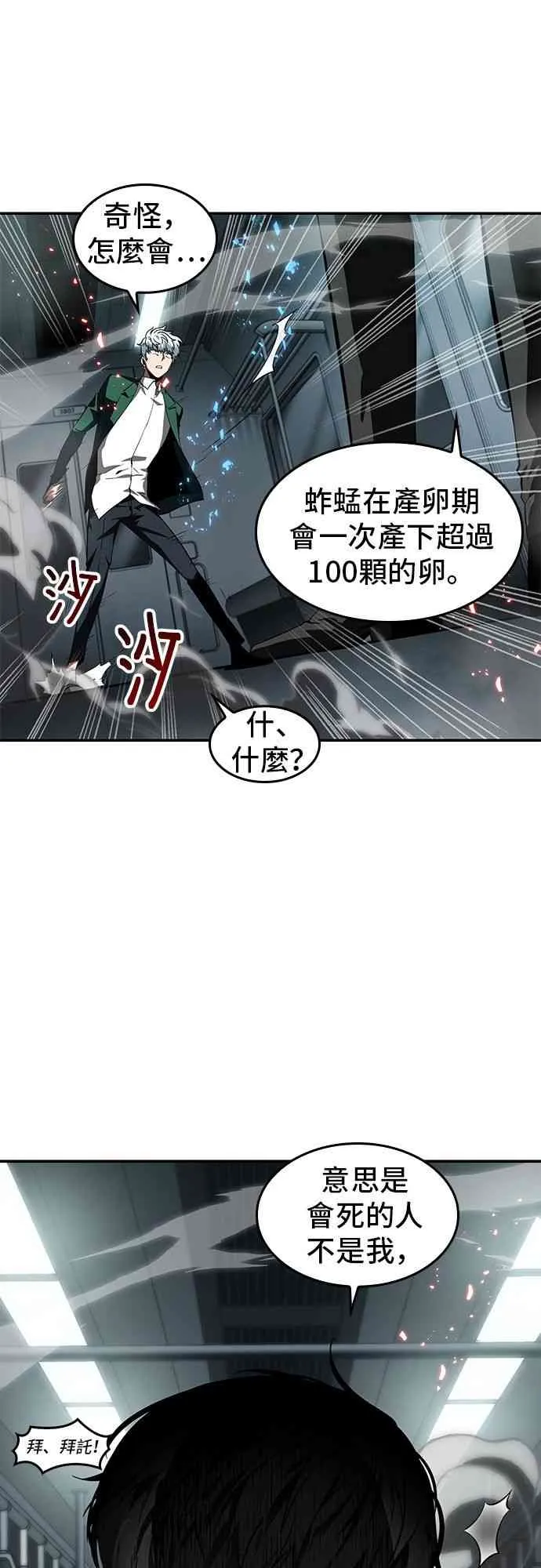 6话 第79页