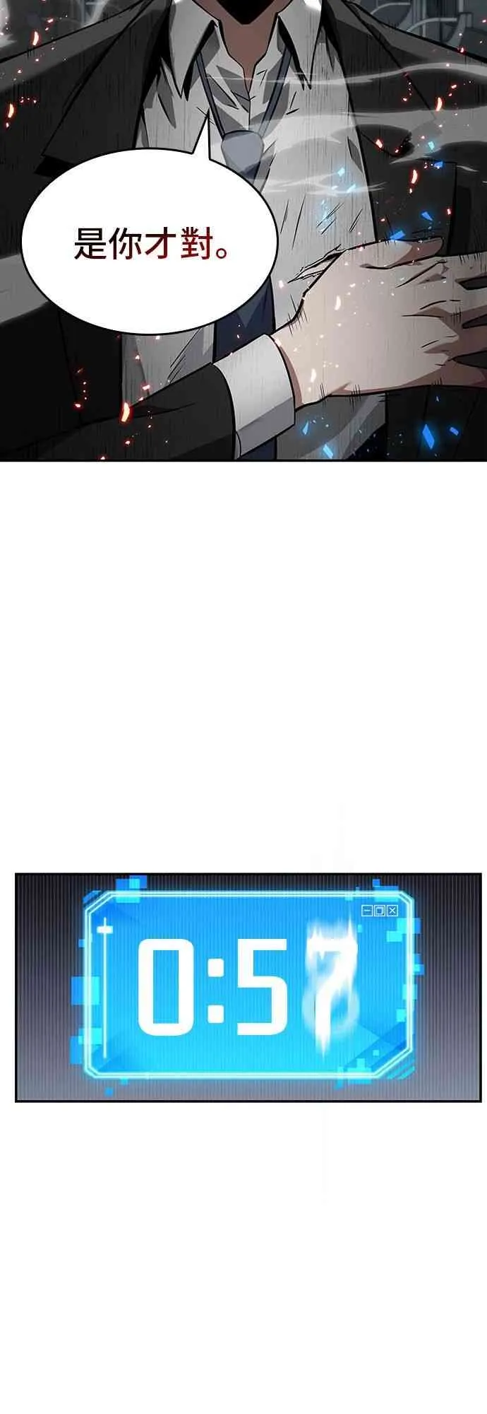 6话 第81页