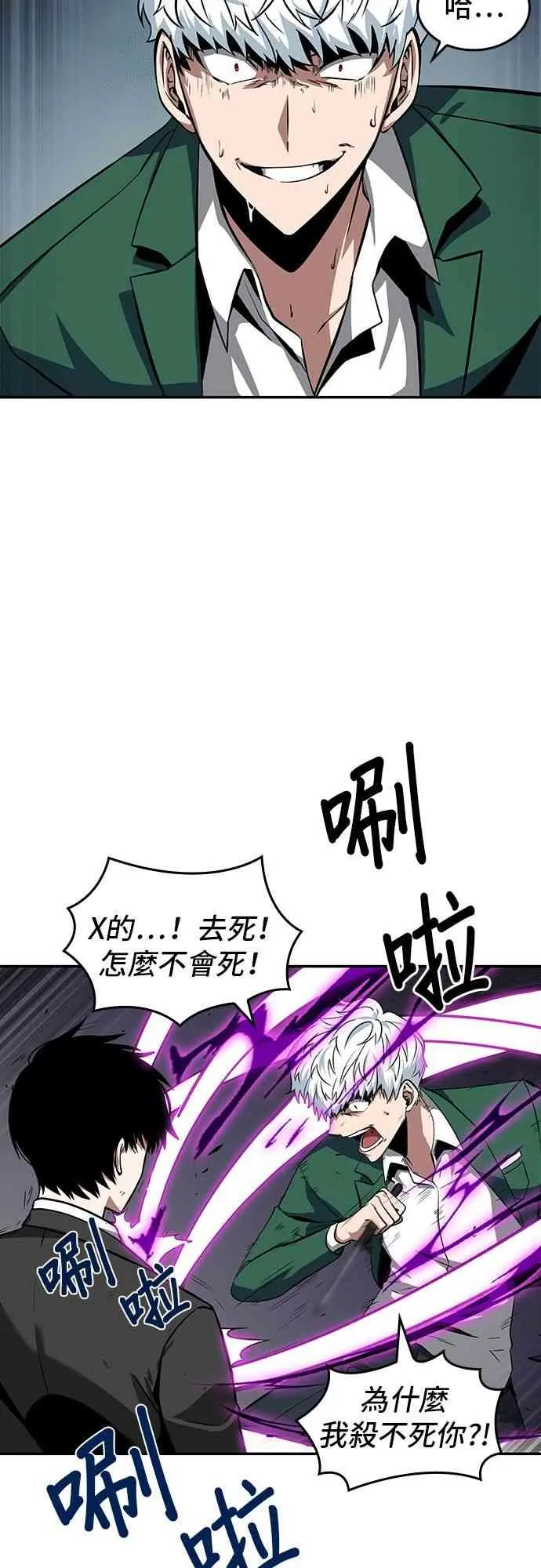 6话 第83页
