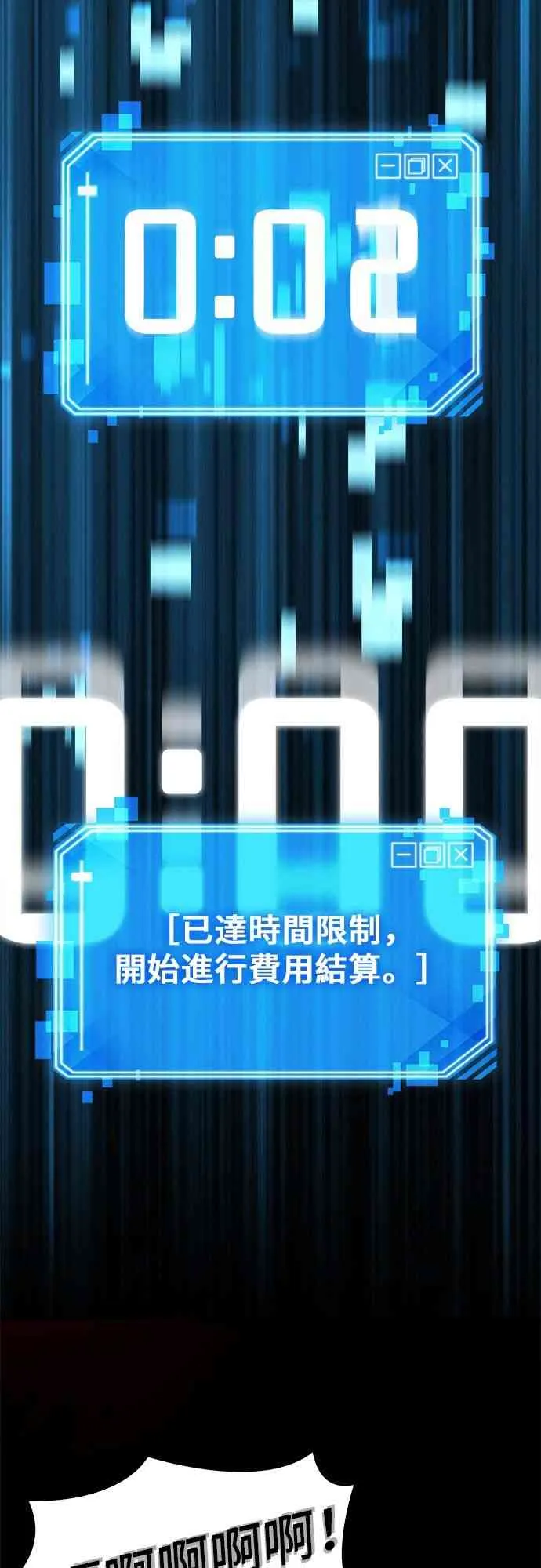 6话 第87页
