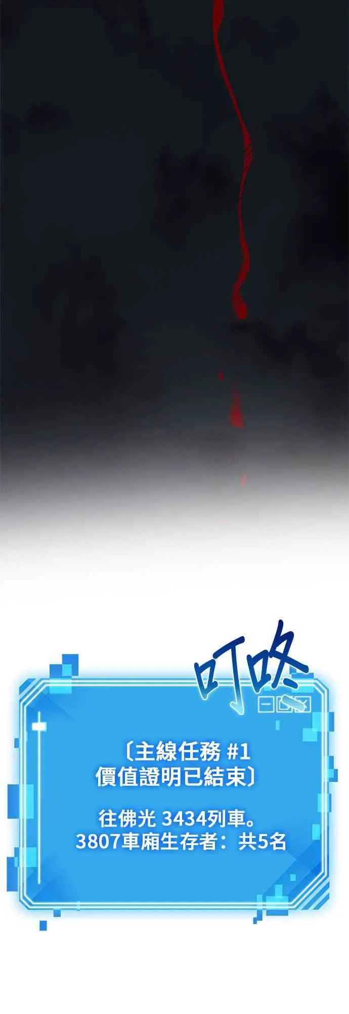 6话 第91页