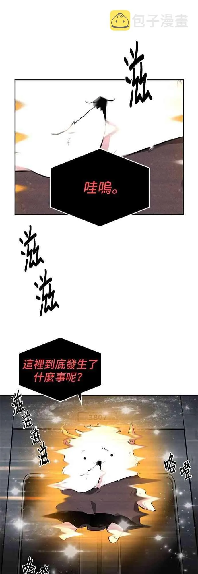 7话 第1页