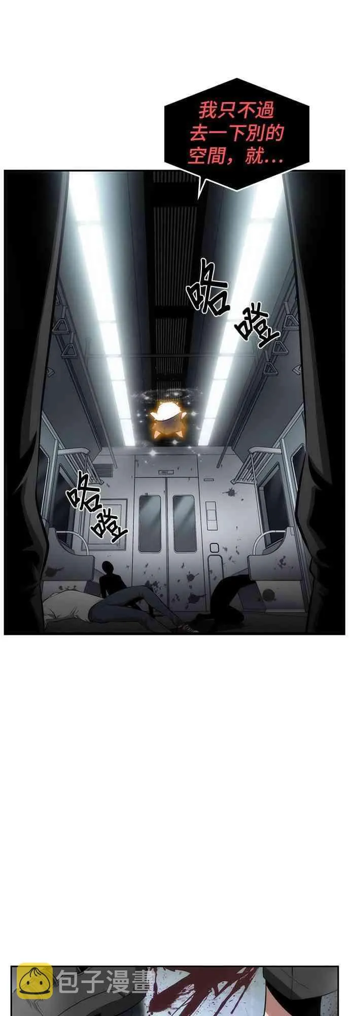 7话 第3页