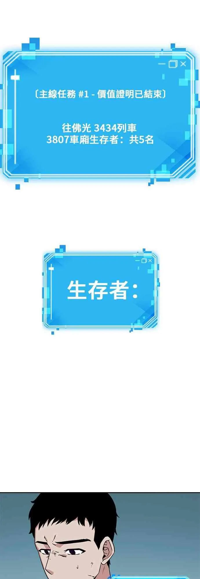 7话 第7页