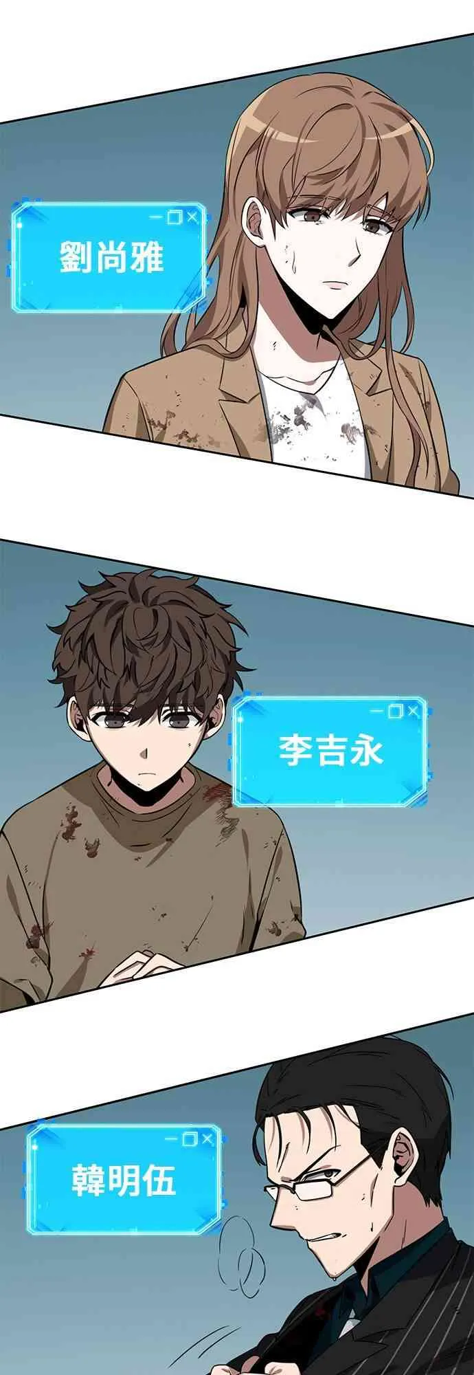 7话 第9页