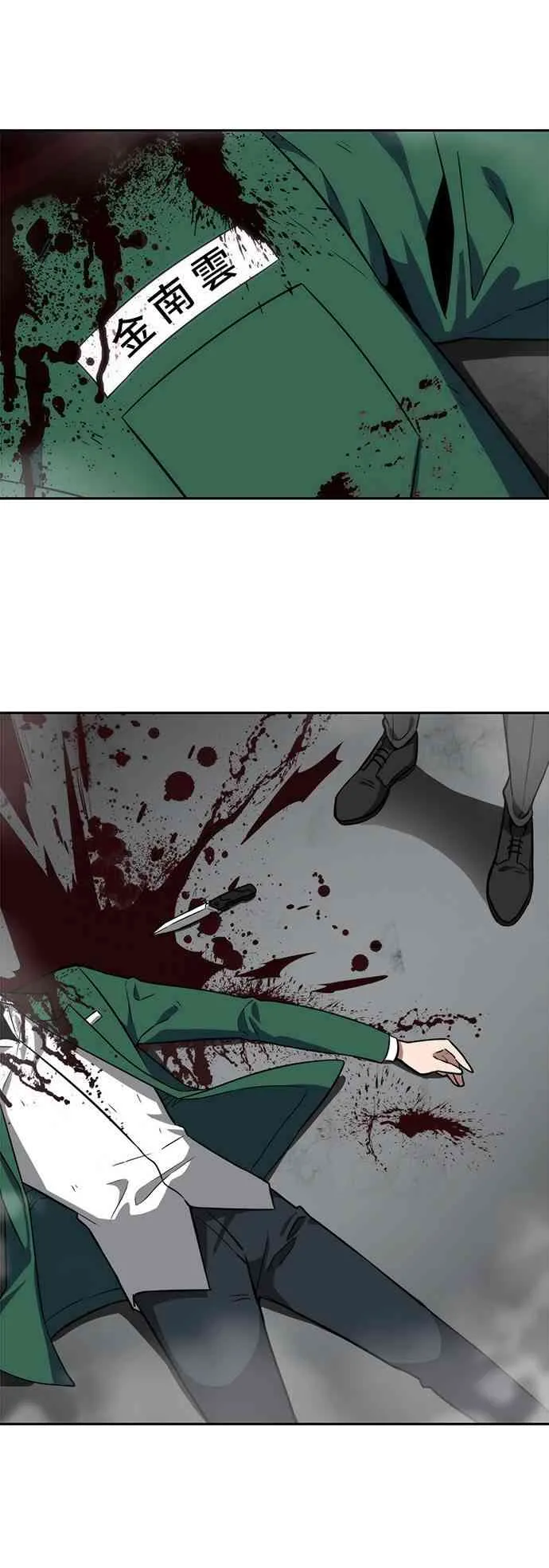 7话 第11页