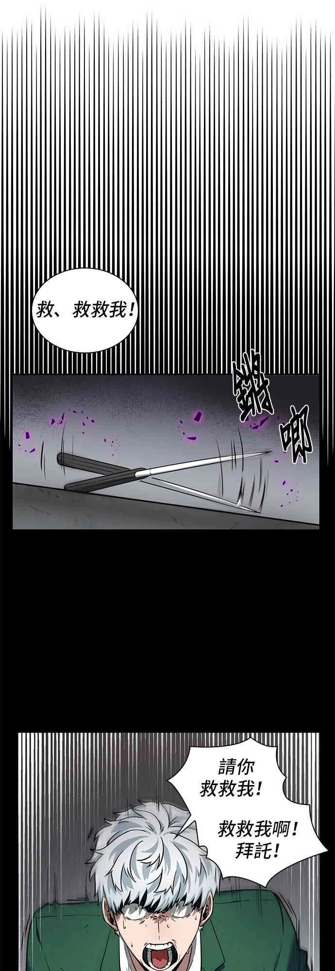 7话 第13页