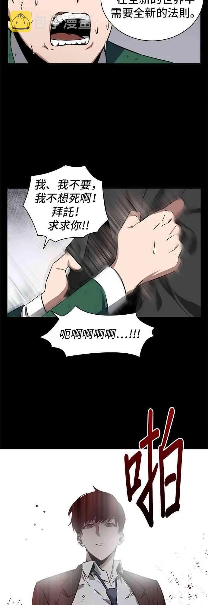 7话 第15页