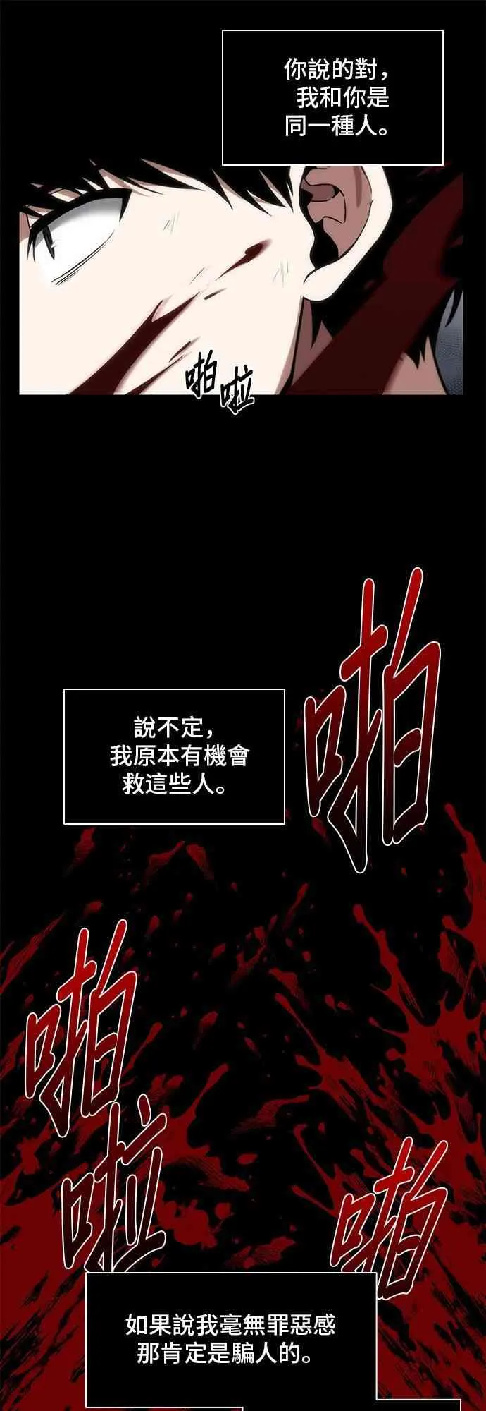 7话 第17页