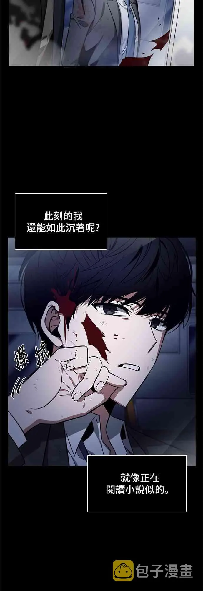 7话 第19页