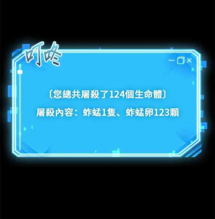 7话 第20页