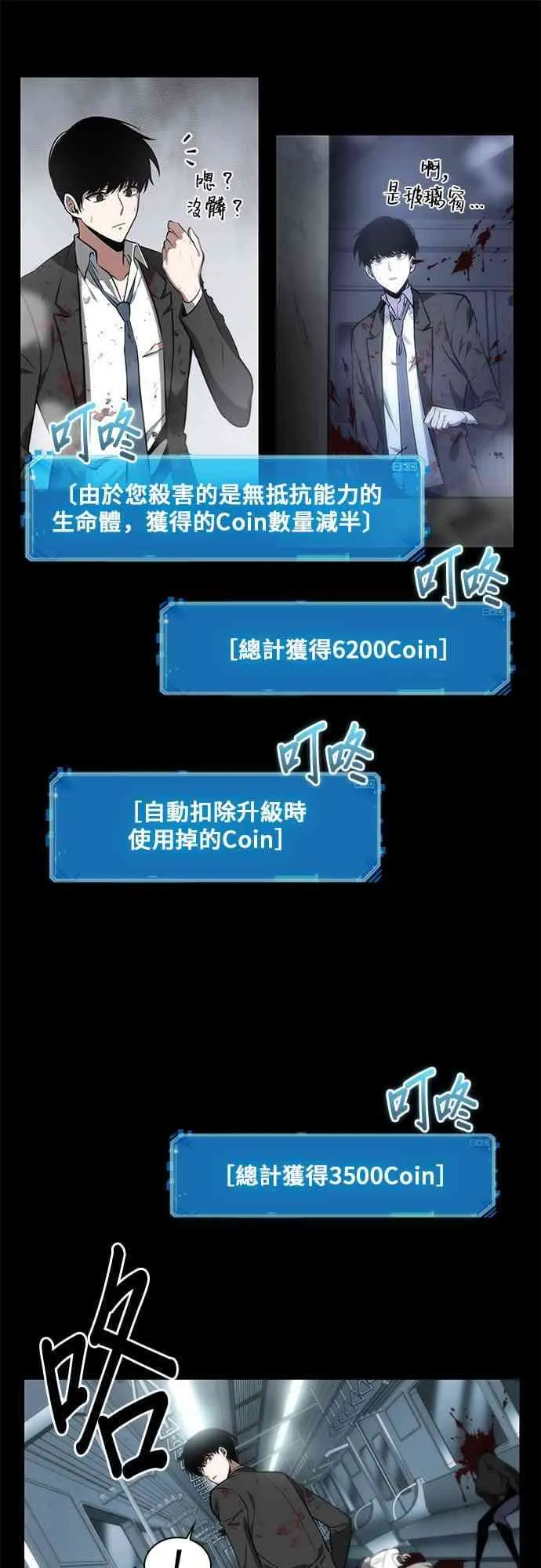 7话 第21页