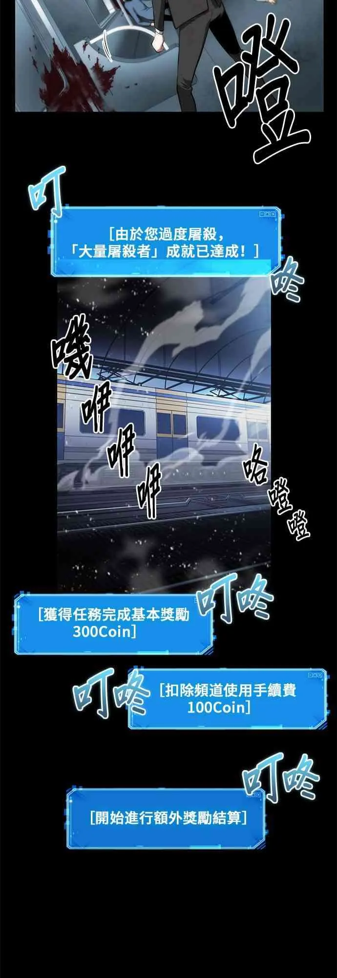 7话 第23页