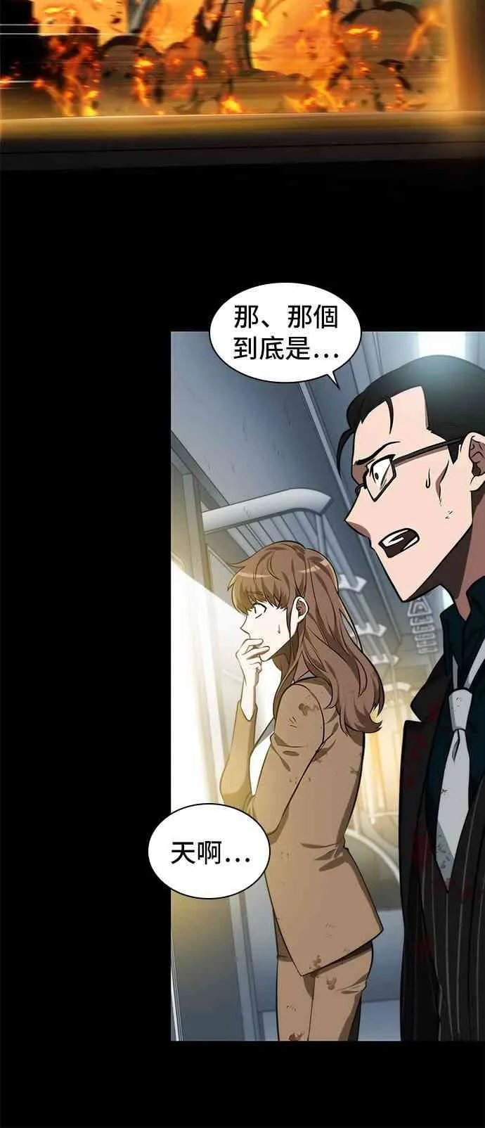 7话 第28页