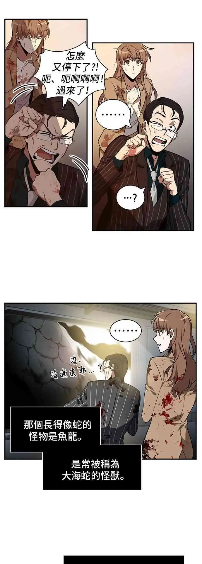 7话 第35页