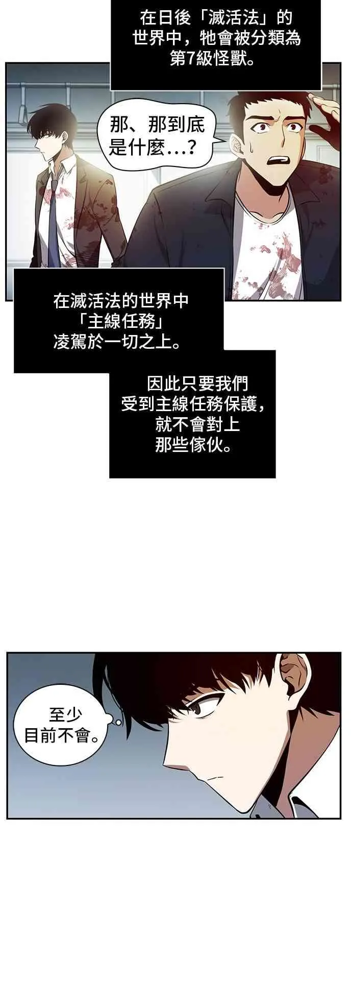 7话 第36页