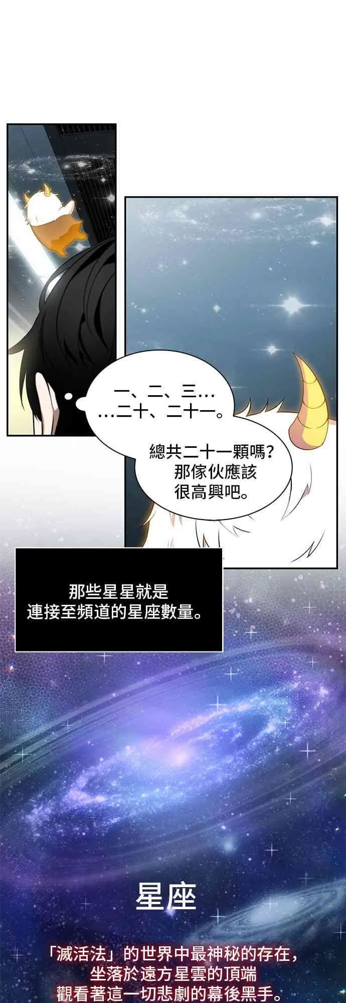 7话 第37页