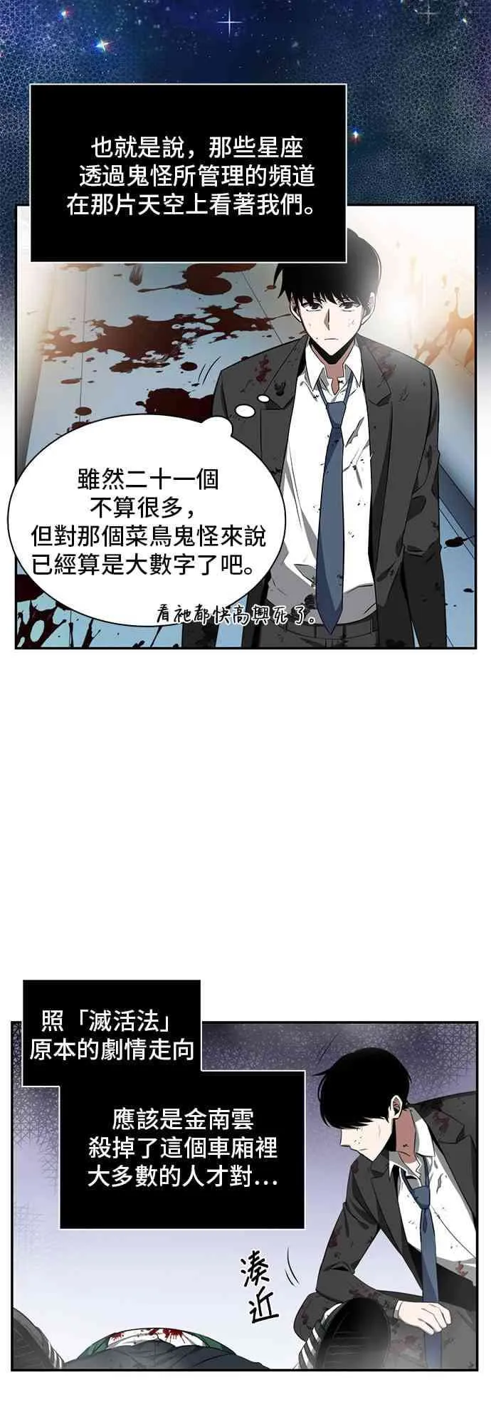 7话 第39页