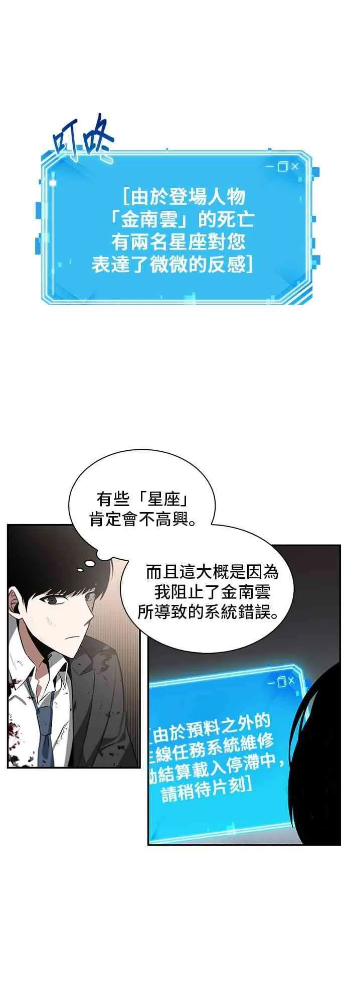 7话 第41页