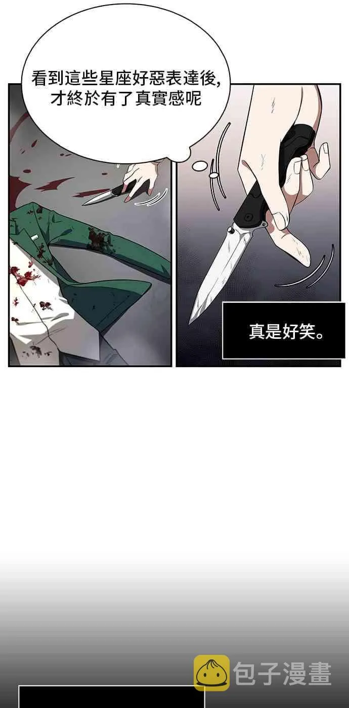 7话 第42页