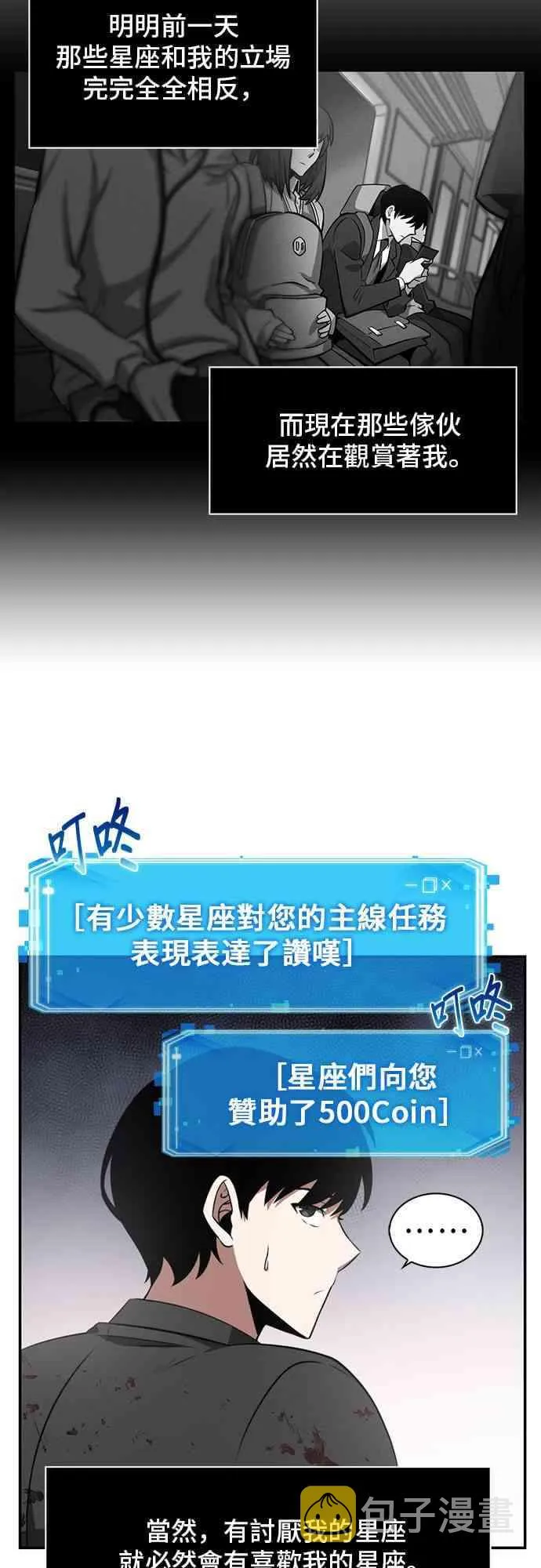 7话 第43页